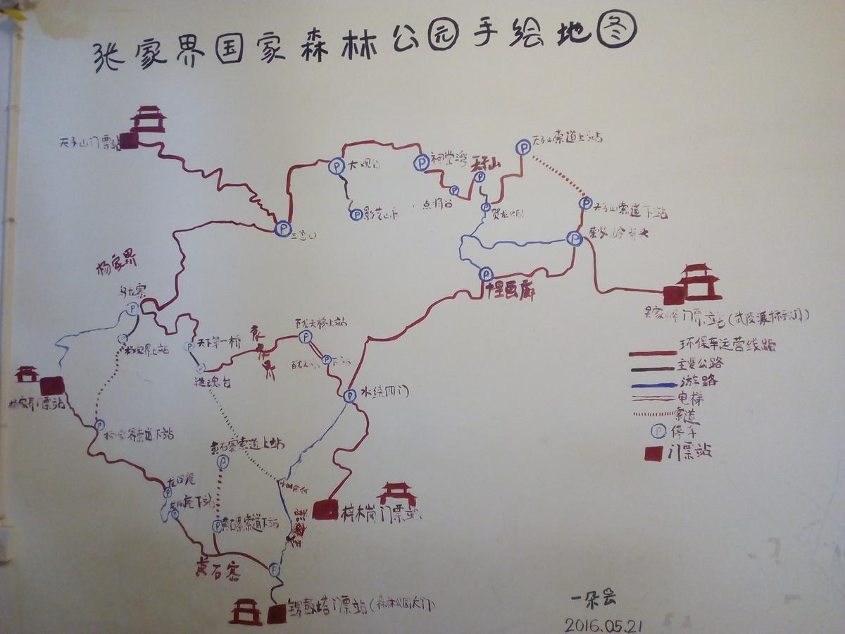 Zhangjiajie Cloud Youth Hostel Экстерьер фото